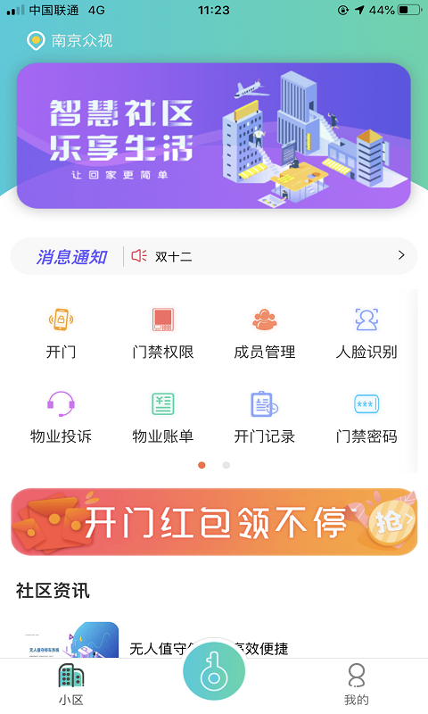 迷乐活v1.2.8