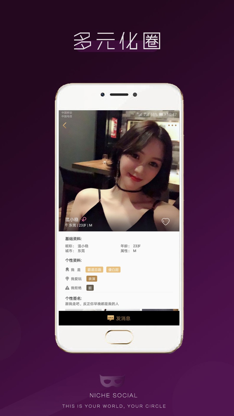 无秘圈v3.4.5