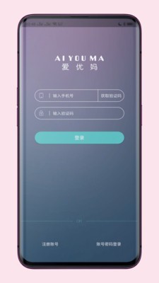 爱优妈v3.6.8