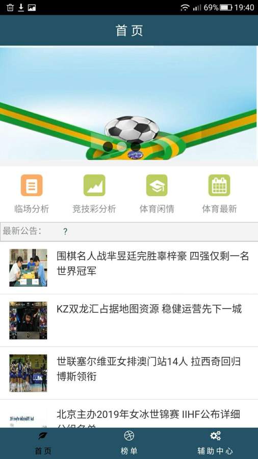 北京市体育总会appv1.11.4