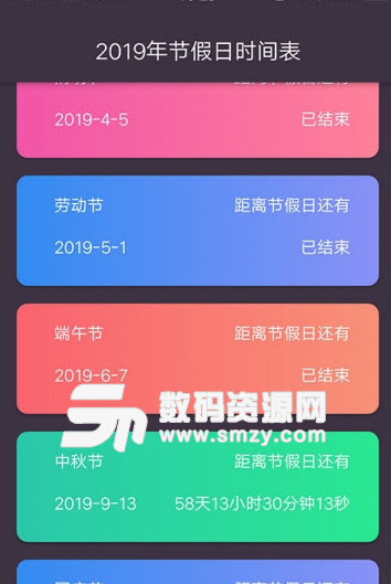 小牛備忘錄app手機版