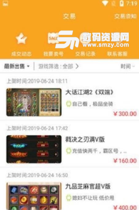 CC玩遊戲盒APP安卓版