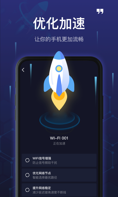 5GWiFi管家appv1.2.1