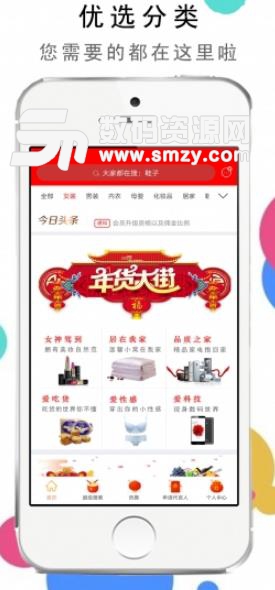 淘京优选APP手机版图片