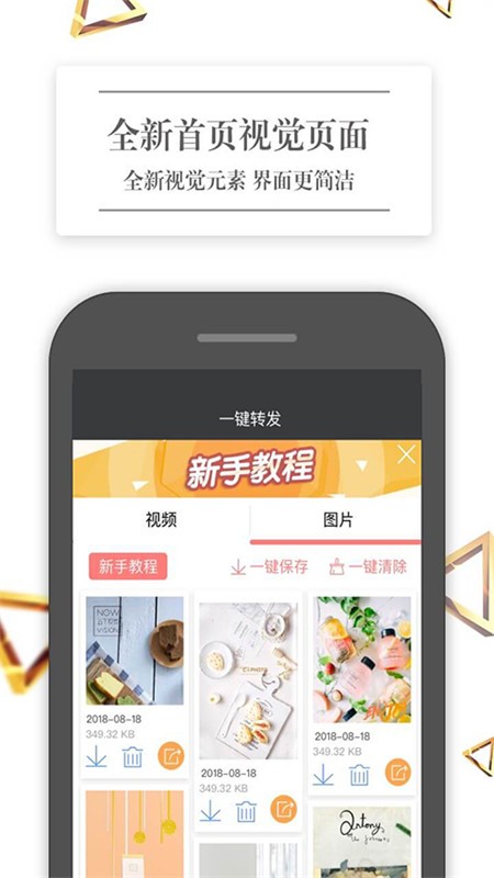 做个截图王v4.11.0