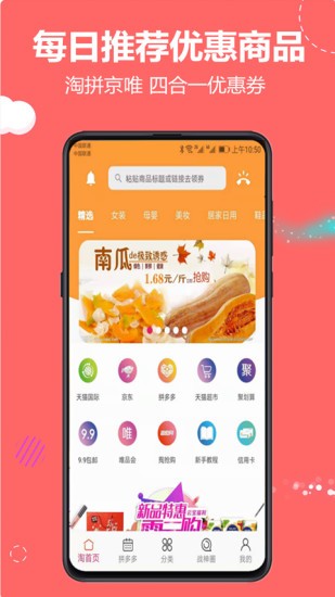 云推宝app6.4.0