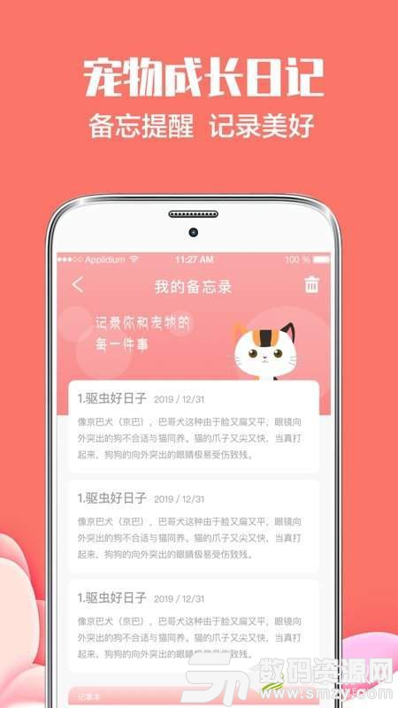 猫言狗语翻译手机版