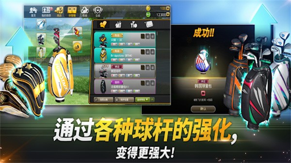 高尔夫之星手机版v9.5.4