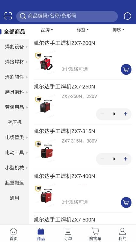 川合工品手机版5.4.79