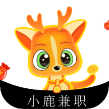 小鹿兼职app