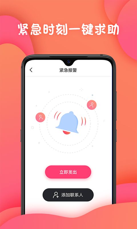 迹录定位v1.3.5