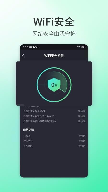 5g测速大师appv1.1.5