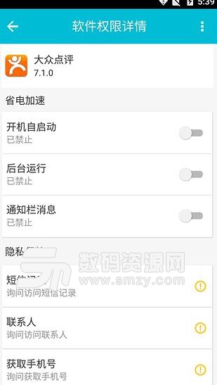 UU净化大师APP