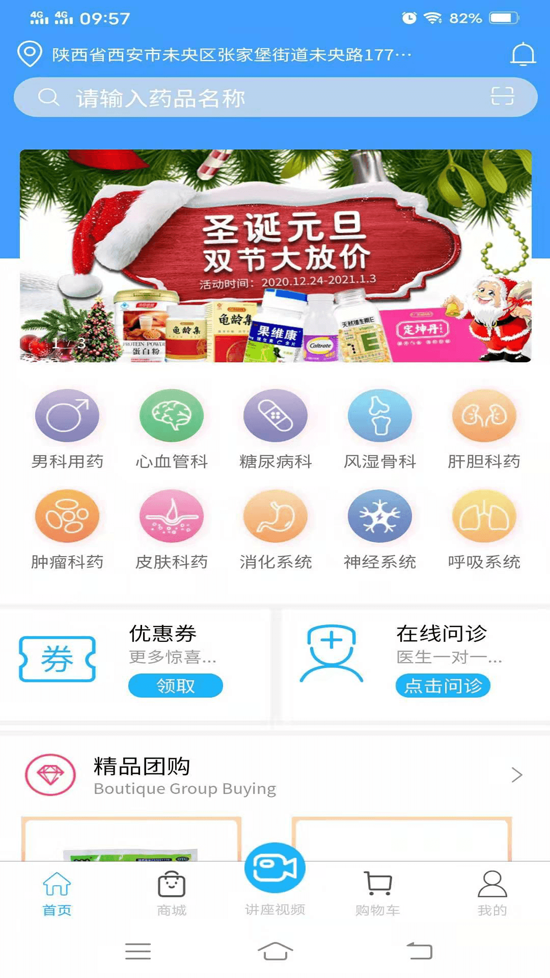 广济堂快药app1.2.6