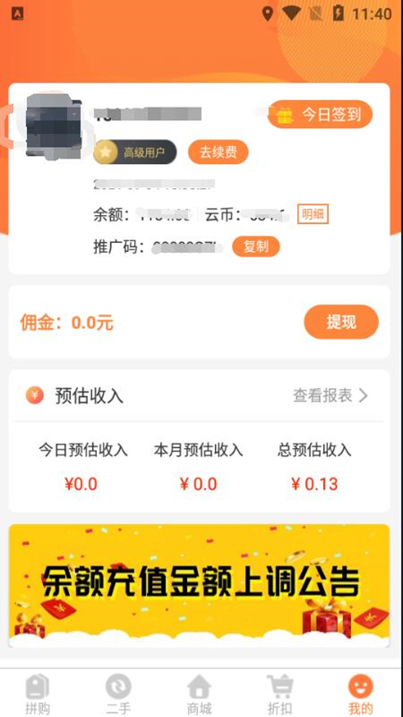 云拼购Appv4.0.56