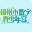 福州青少年宫安卓版(福州中小学生数字化平台) v1.04 手机版