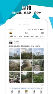 绍兴E网v3.23.5