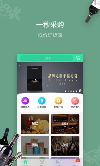 进酒宝app 1