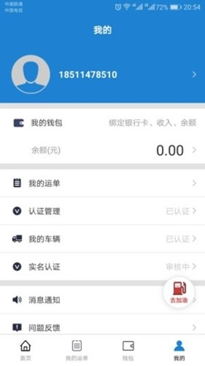 蒙之車v2.0.0v2.0.0