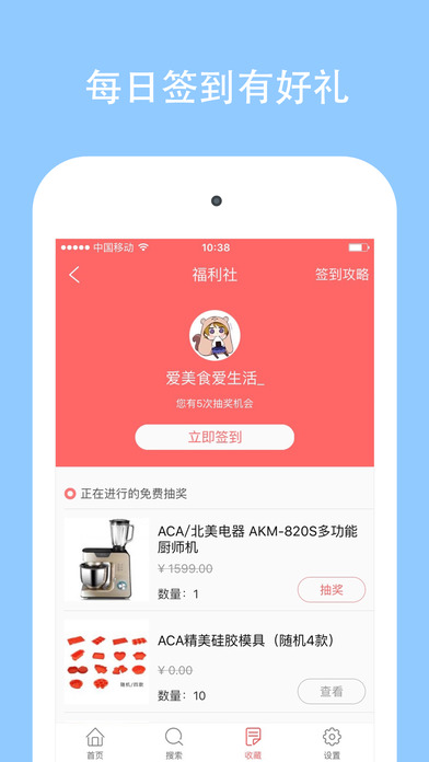 美食天下app安卓版下载6.4.10