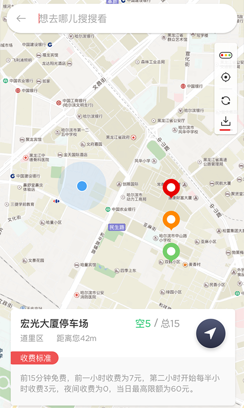 城泊通appv3.4.1