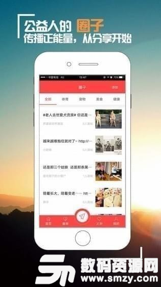 线头公益app