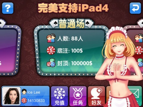 扑克王炸金花iOS1.7.4