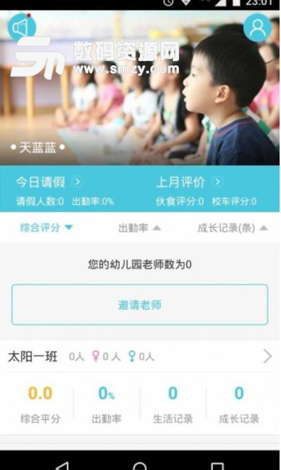 成长线APP免费最新版