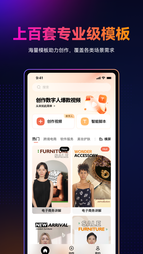 万兴播爆app1.4.9