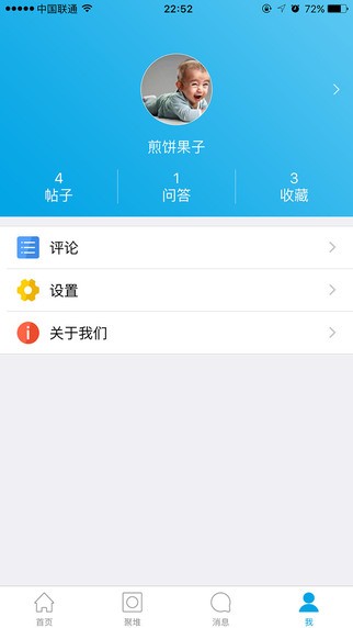 聚留學app5.1.4