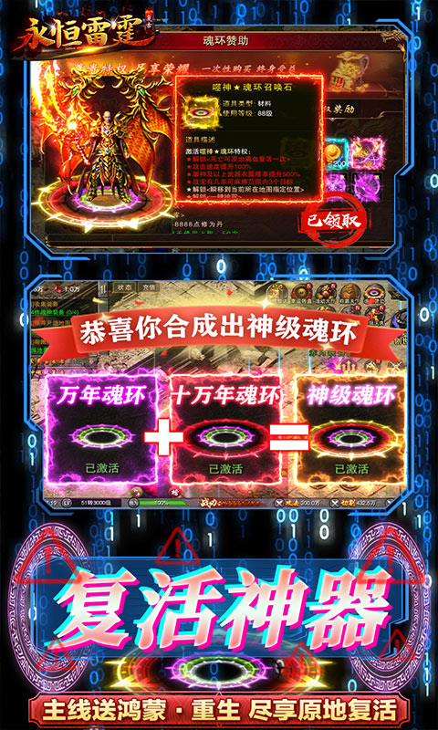 永恒雷霆魂環攻速版1.0.0.3076