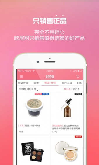 欧尼网app1.3.4