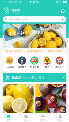 顾伊耘appv1.1.5