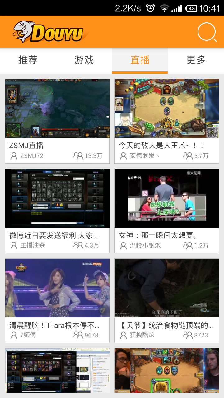 斗鱼tv安卓版v6.4.1