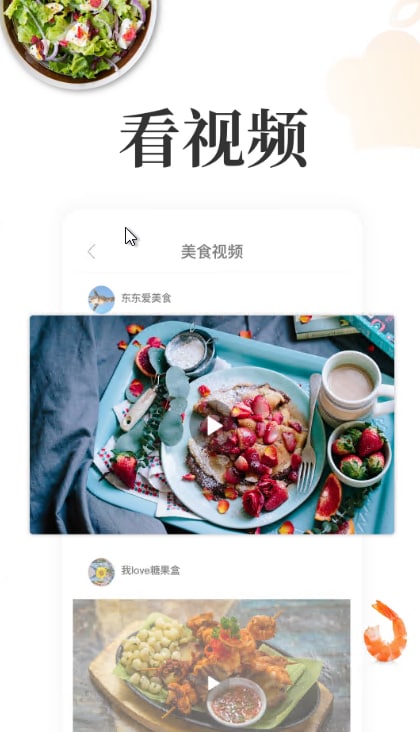网上厨房app手机版16.8.6