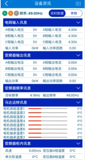 mv510加工中心最新版v1.2.9手机最新版