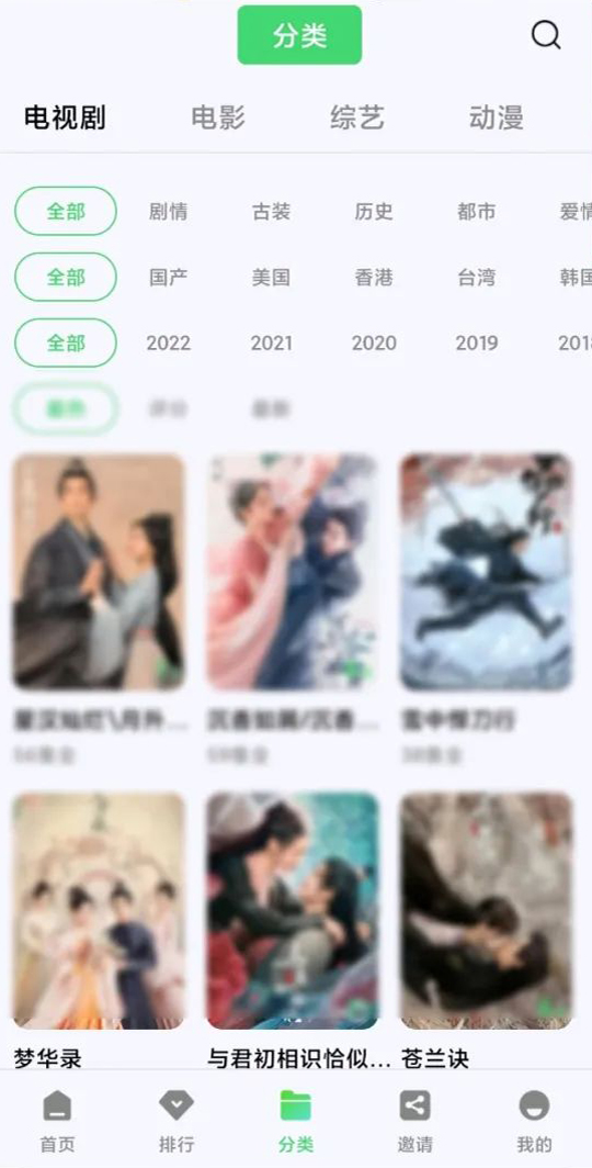 竹子视频App下载5.2.0