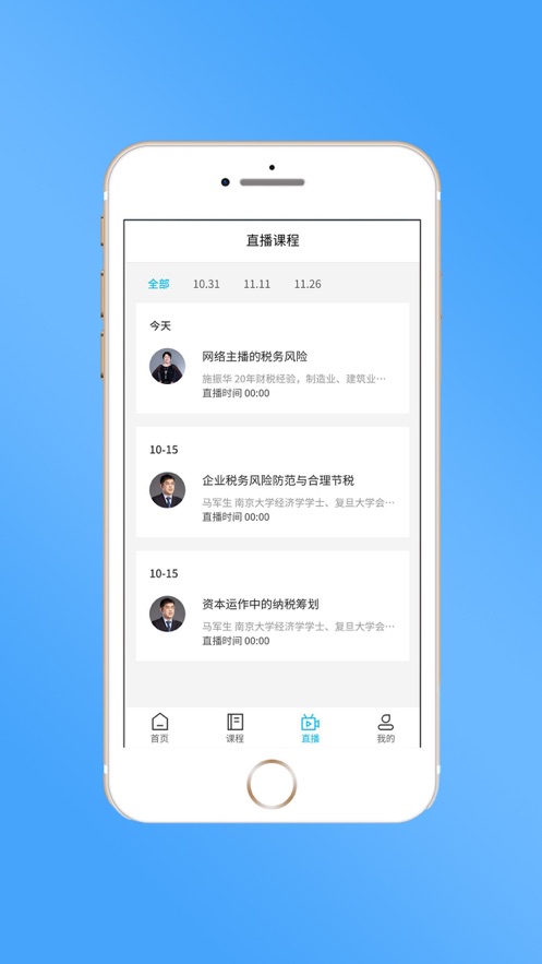 睿当家appv1.3.6