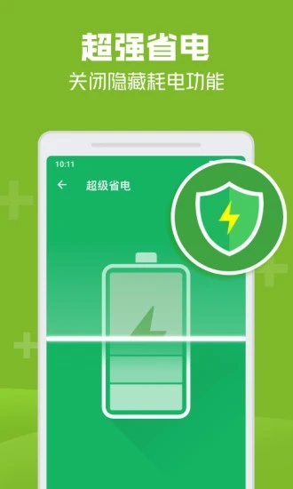 極速清理管家輕量版app1.11.0