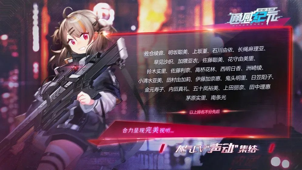 通感纪元中文版v1.2