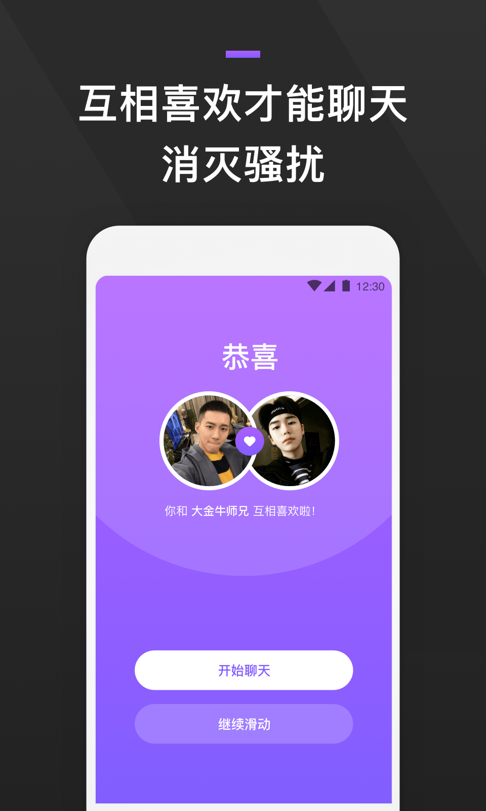 GayFun官方版v1.1.3