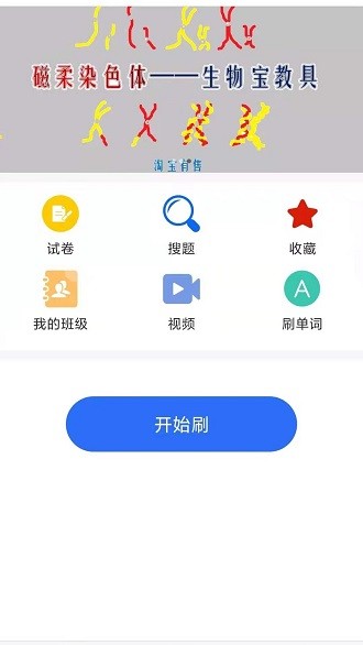 学科宝app 2.0.72.1.7