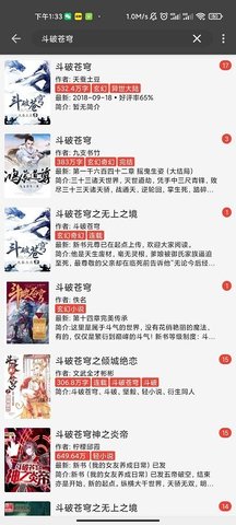 萬源小說appv3.5.6