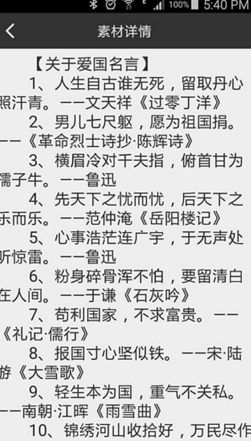 我爱作文大全app