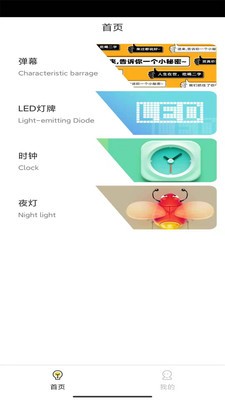 LED彈幕手持字幕v1.4