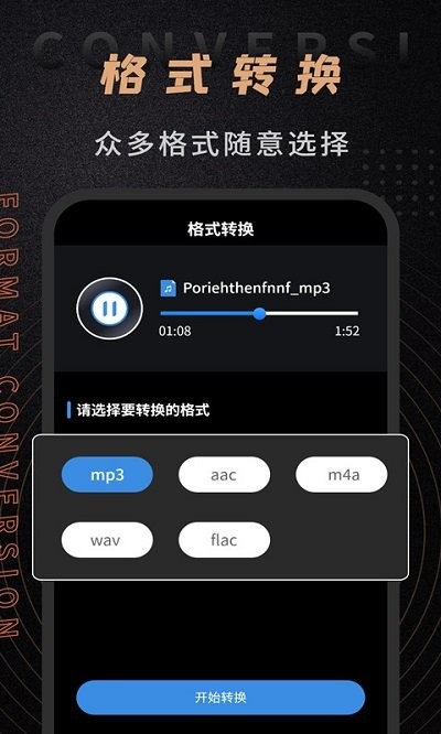 音頻剪輯師客戶端v1.2.8