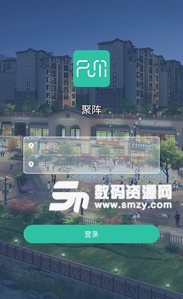 聚阵办公app