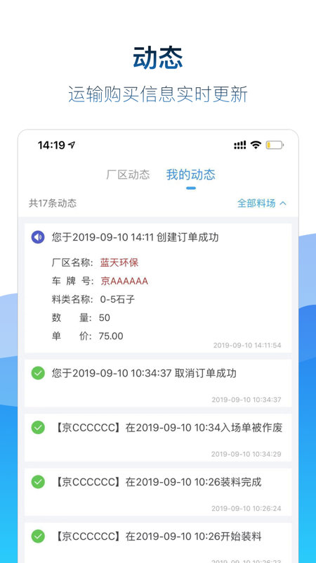 矿山易购appv3.1.5