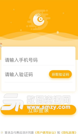 智汇财富app截图