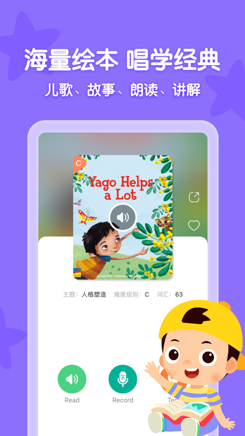 常青藤爸爸appv5.15.0